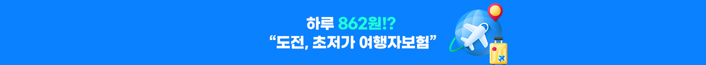 HOTDEAL 해외여행! 2023 SEASON HOLIDAY