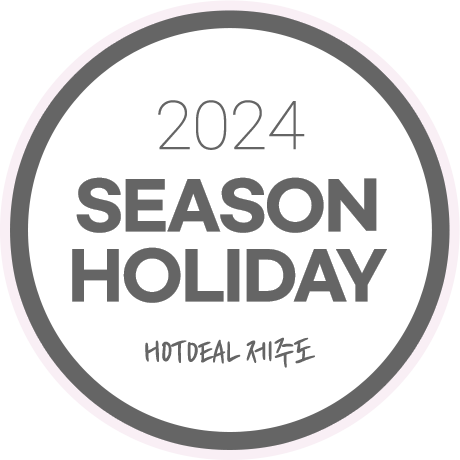 SEASON HOLIDAY - HOTDEAL 제주도